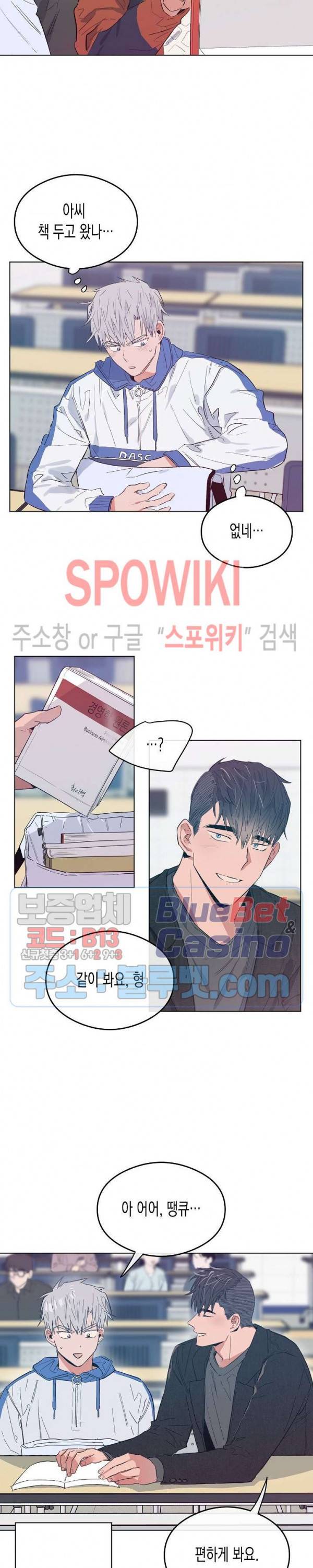 러브 인 비트윈 10화 5