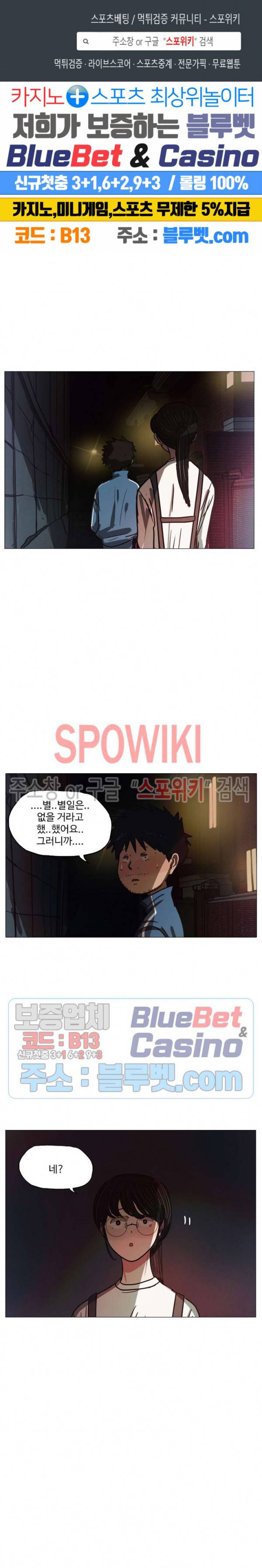 세상에 없는 이웃 61화 1