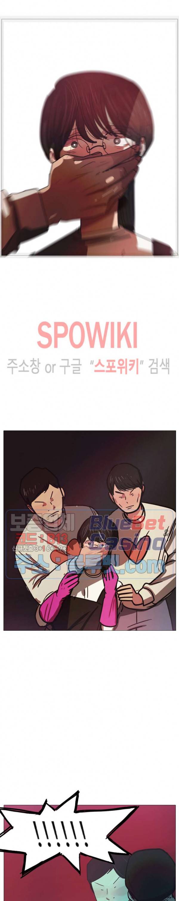 세상에 없는 이웃 61화 2