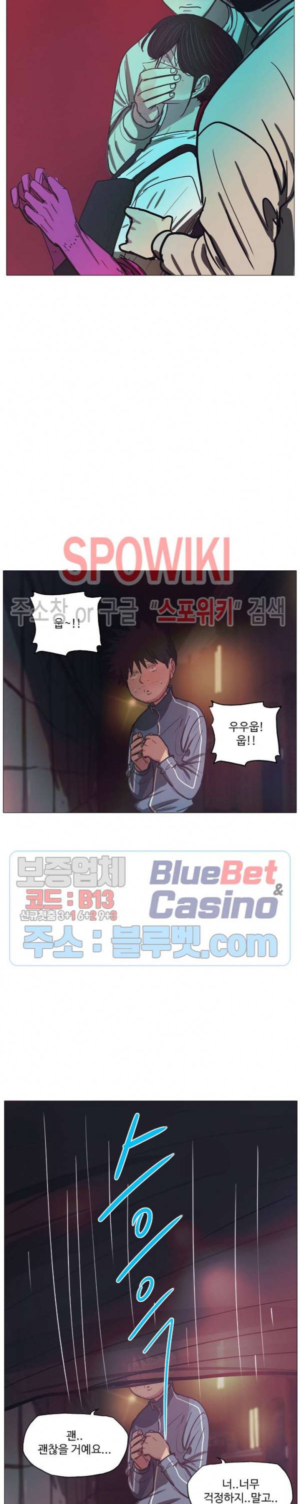 세상에 없는 이웃 61화 3