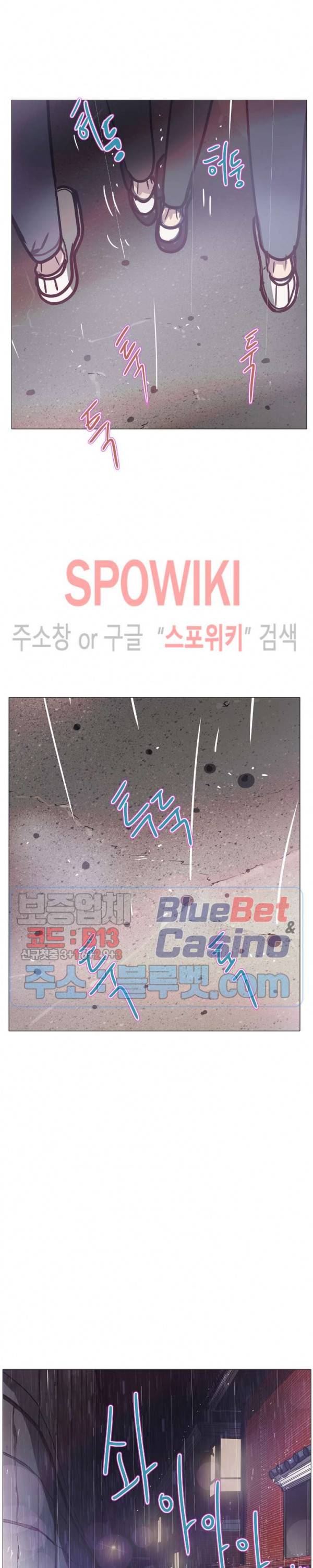 세상에 없는 이웃 61화 5