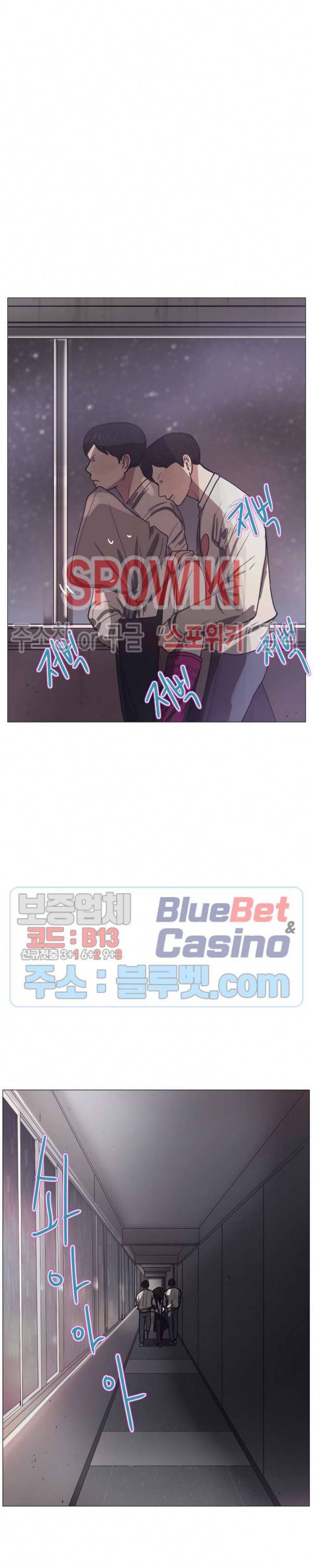 세상에 없는 이웃 61화 7