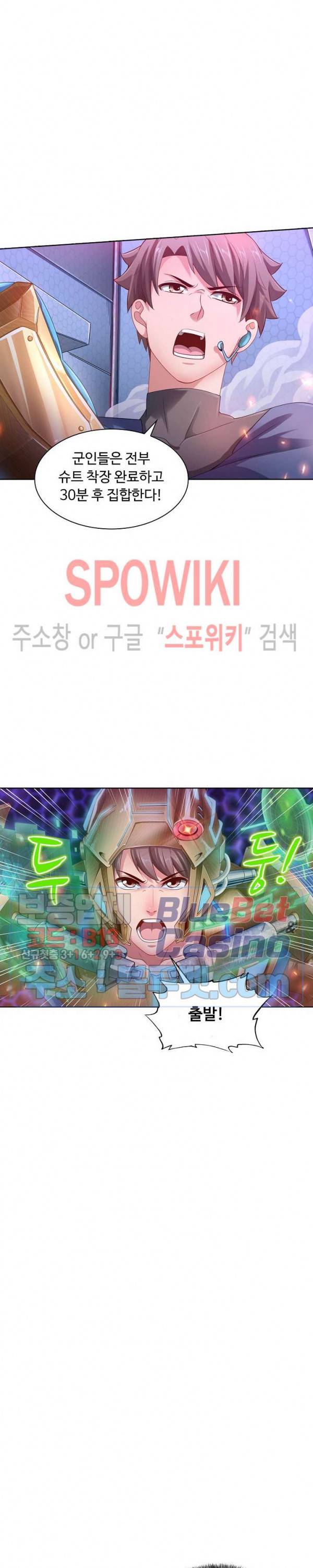 이 말세의 구세주, 나란 남자 90화 4