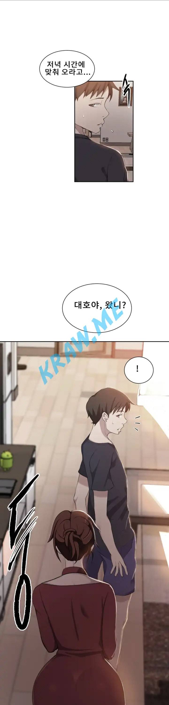 비밀수업 38화 1