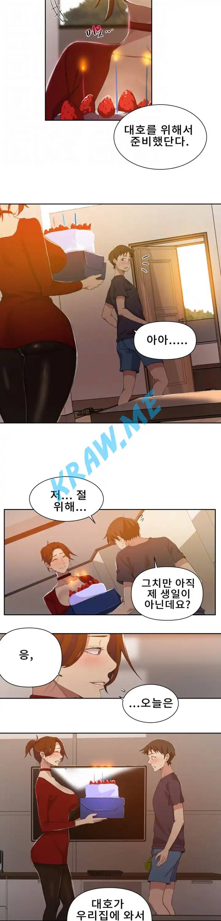 비밀수업 38화 5