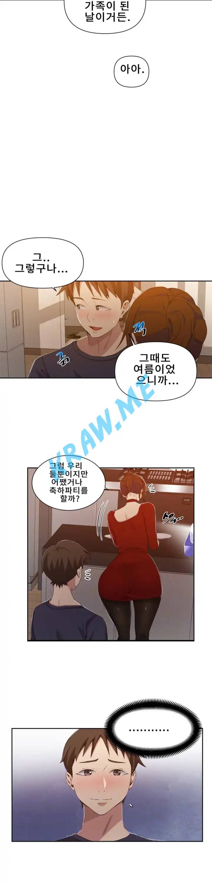 비밀수업 38화 6