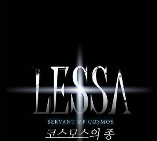 레사 lessa 시즌3 110화 11