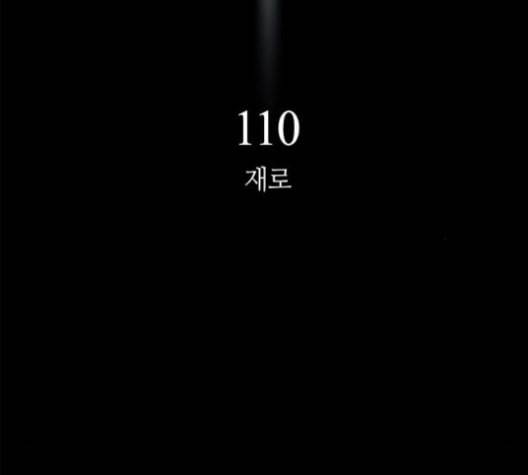 레사 lessa 시즌3 110화 12
