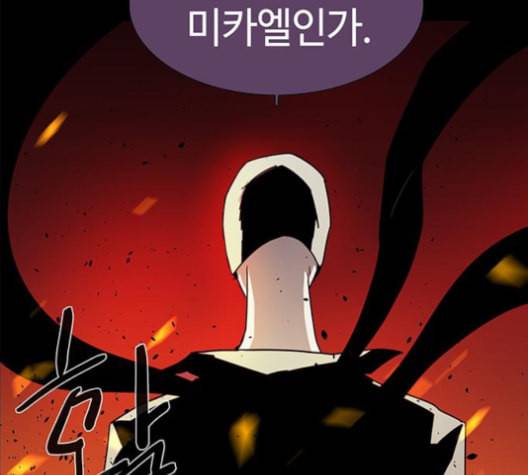레사 lessa 시즌3 110화 15