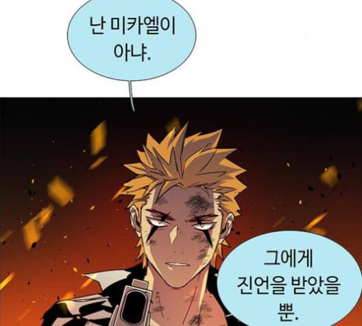 레사 lessa 시즌3 110화 18