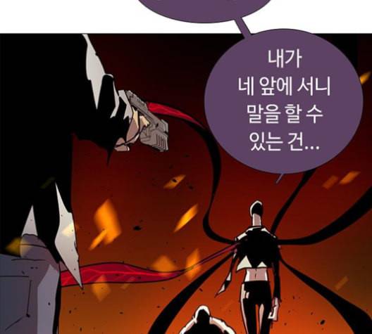 레사 lessa 시즌3 110화 21