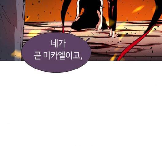 레사 lessa 시즌3 110화 22