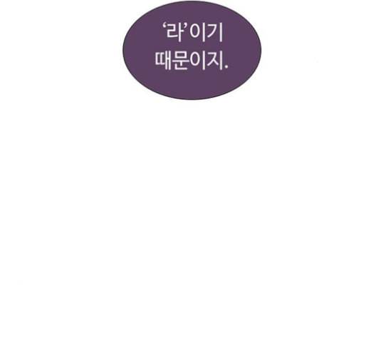 레사 lessa 시즌3 110화 23