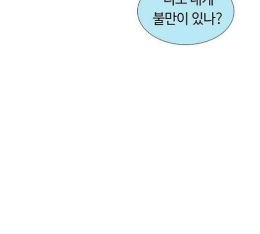 레사 lessa 시즌3 110화 25