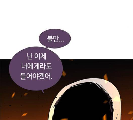 레사 lessa 시즌3 110화 26