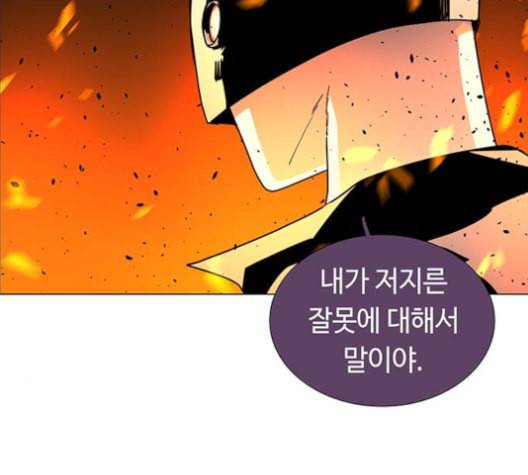 레사 lessa 시즌3 110화 27