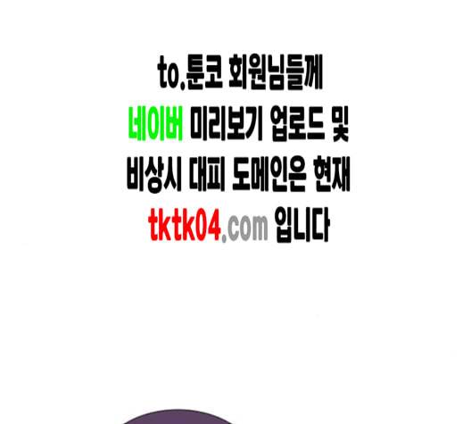 레사 lessa 시즌3 110화 28
