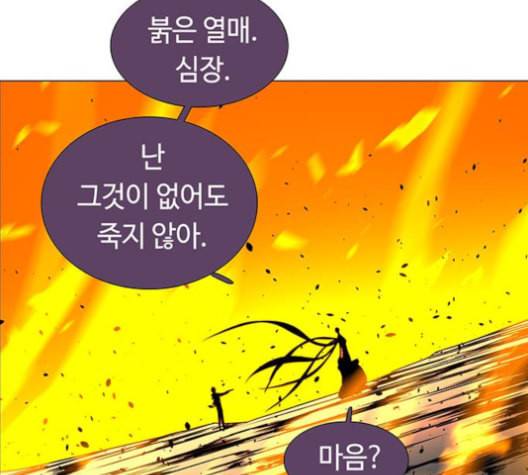 레사 lessa 시즌3 110화 29
