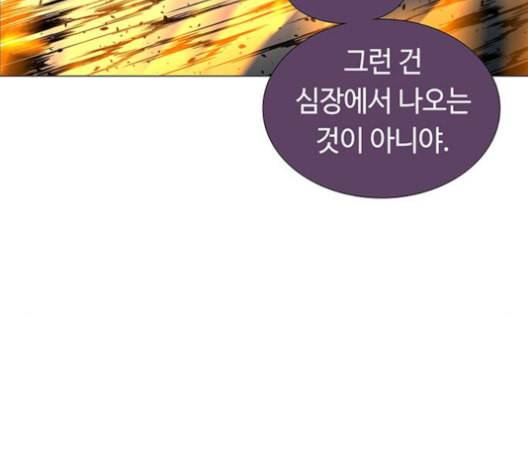 레사 lessa 시즌3 110화 30