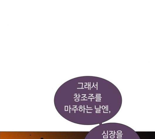 레사 lessa 시즌3 110화 31