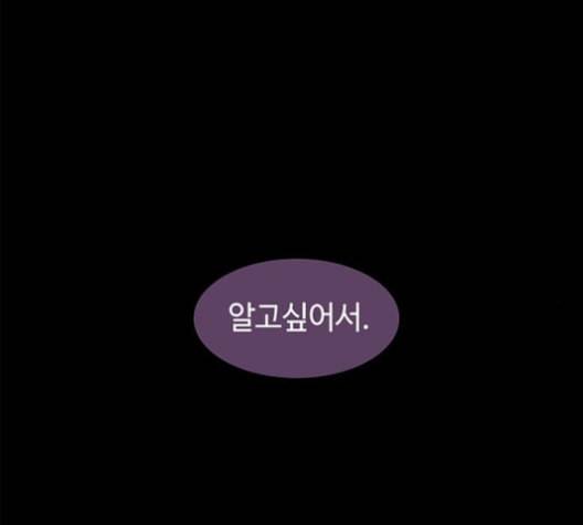 레사 lessa 시즌3 110화 34