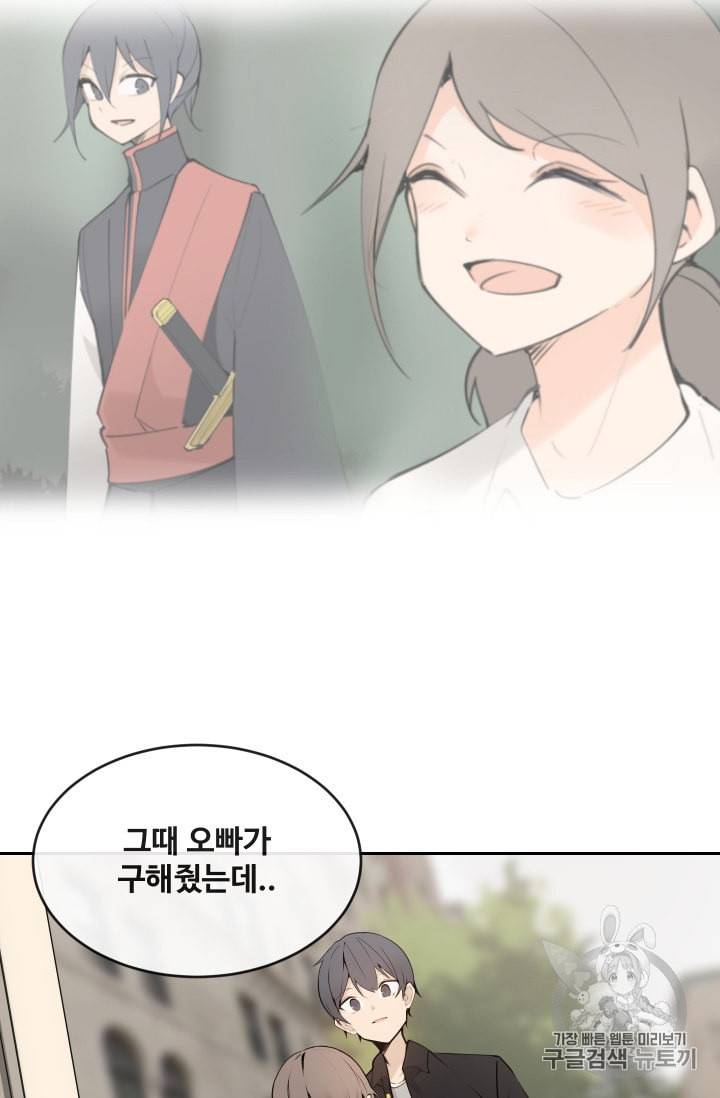 마검왕 222화 8