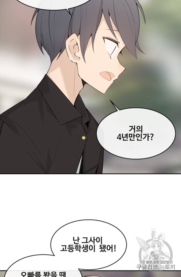 마검왕 222화 10