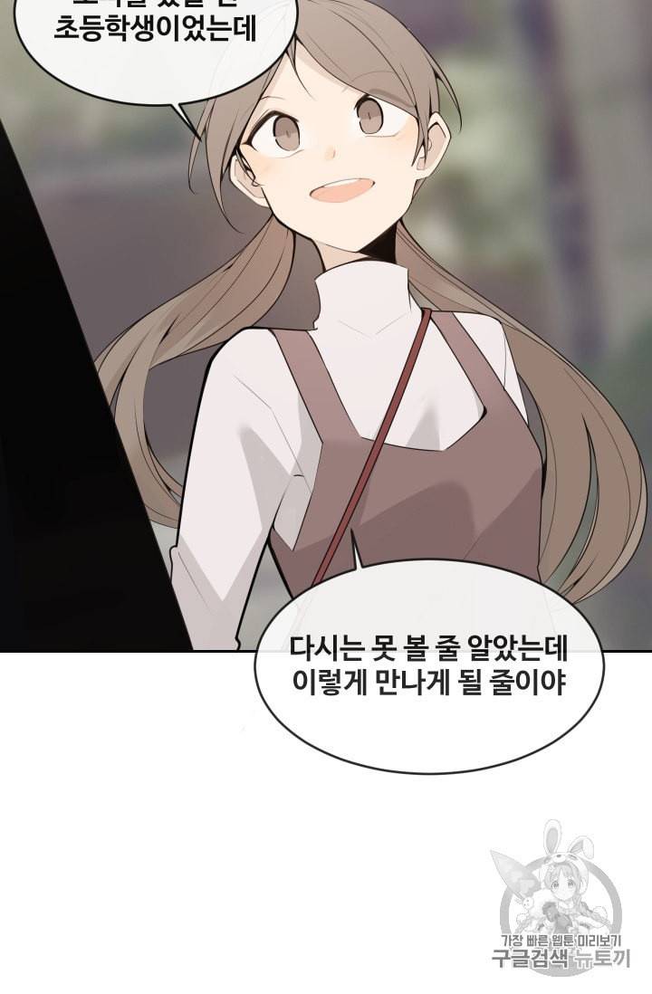 마검왕 222화 11