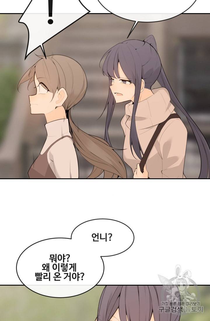 마검왕 222화 22