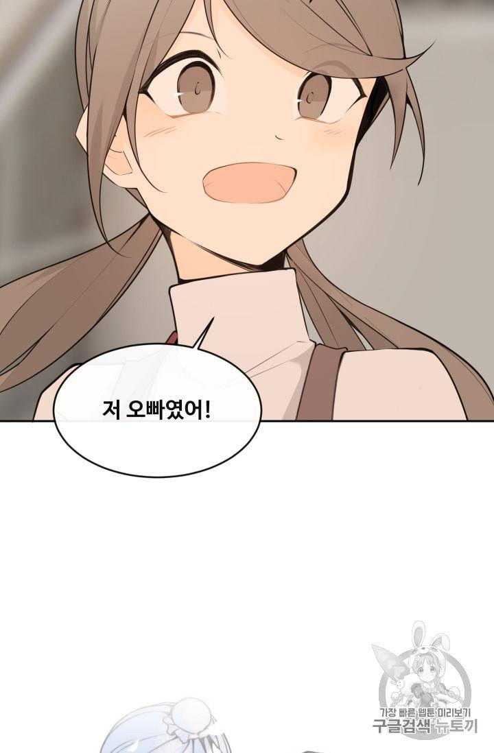 마검왕 222화 25