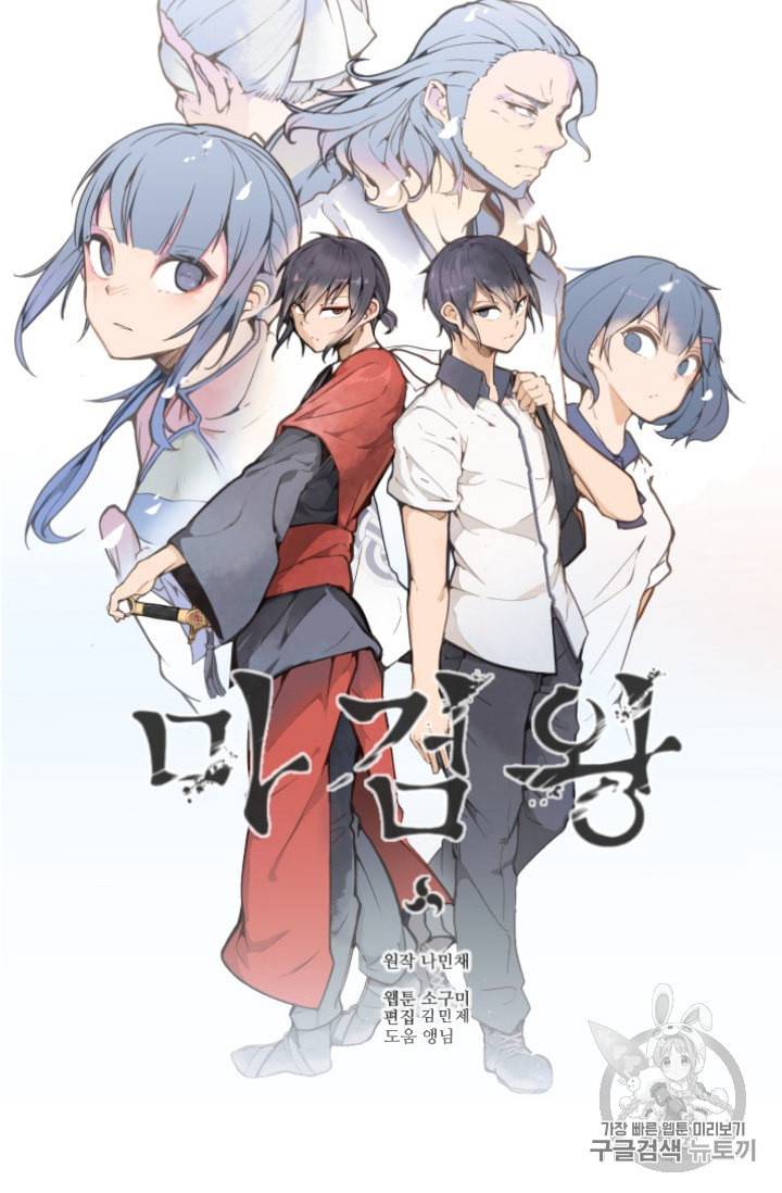 마검왕 222화 26