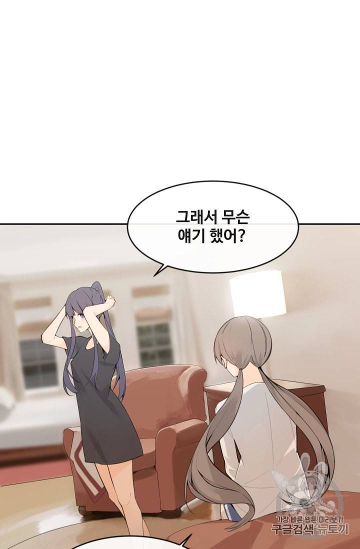 마검왕 222화 28