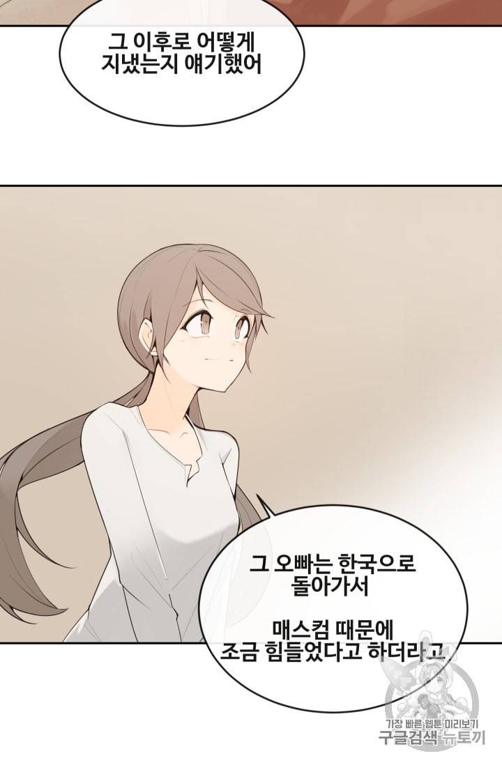 마검왕 222화 29