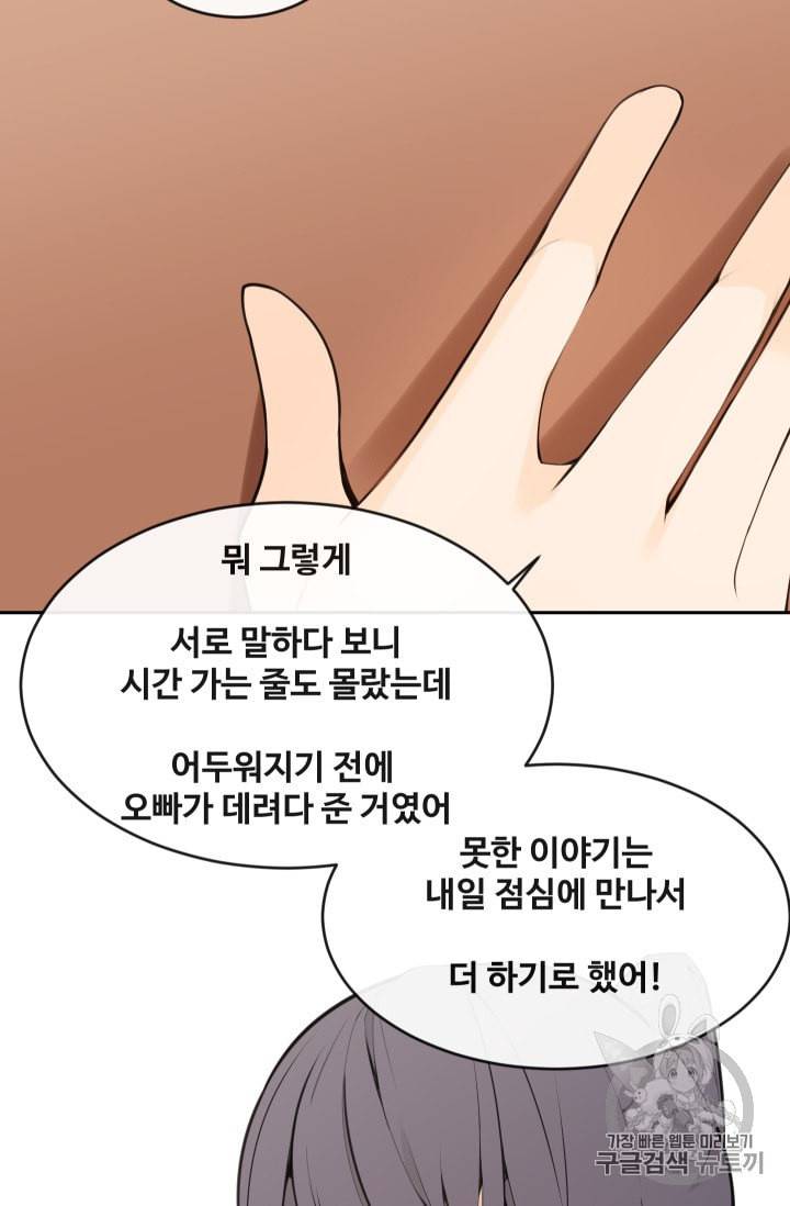 마검왕 222화 31