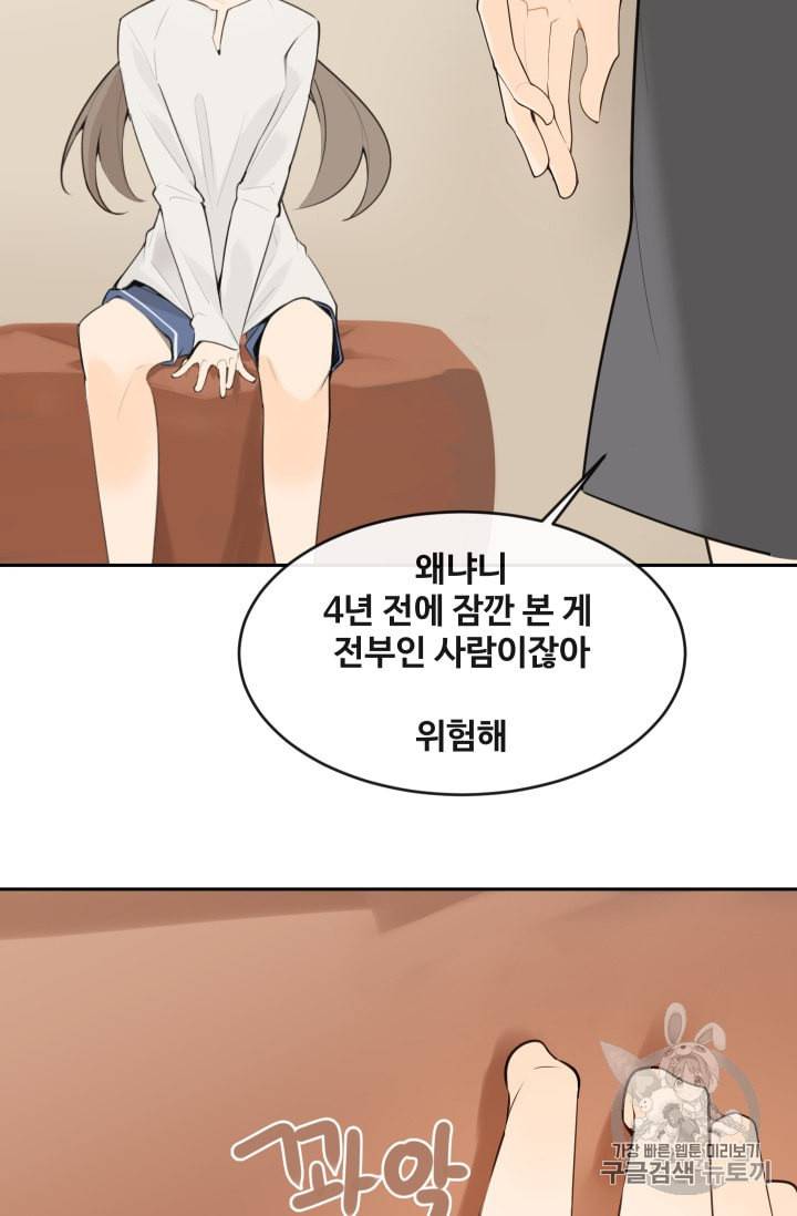 마검왕 222화 34