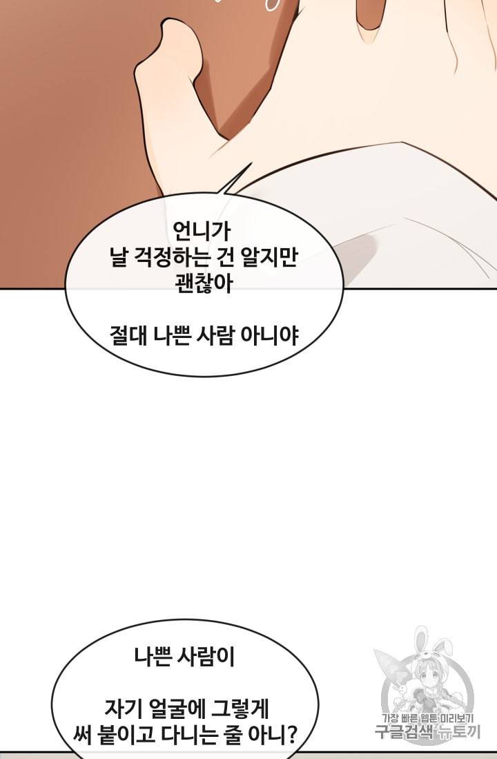 마검왕 222화 35