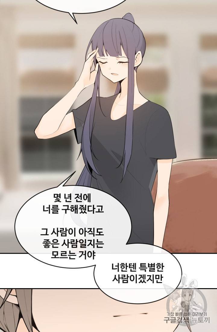 마검왕 222화 36