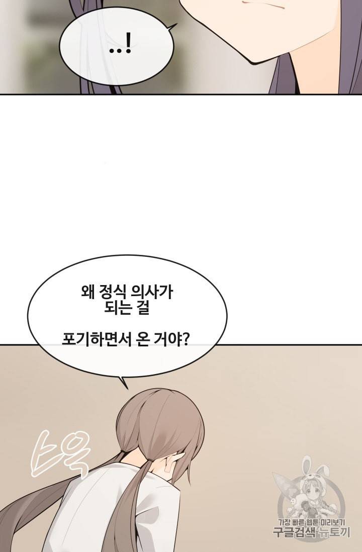 마검왕 222화 38
