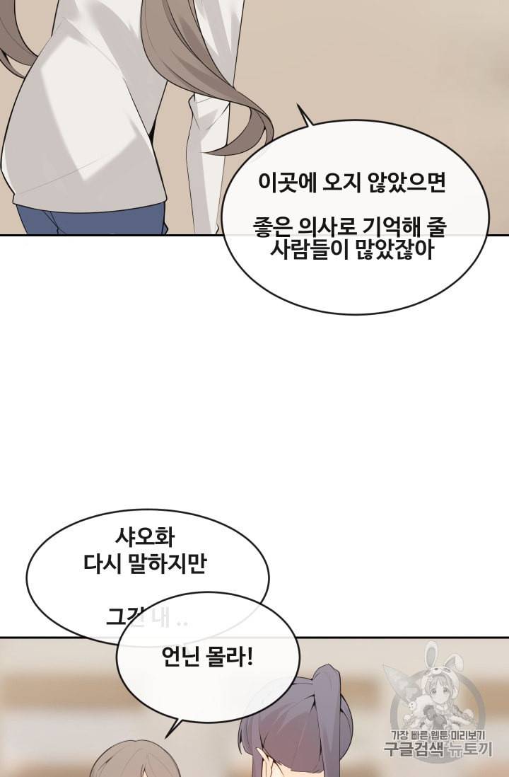 마검왕 222화 39