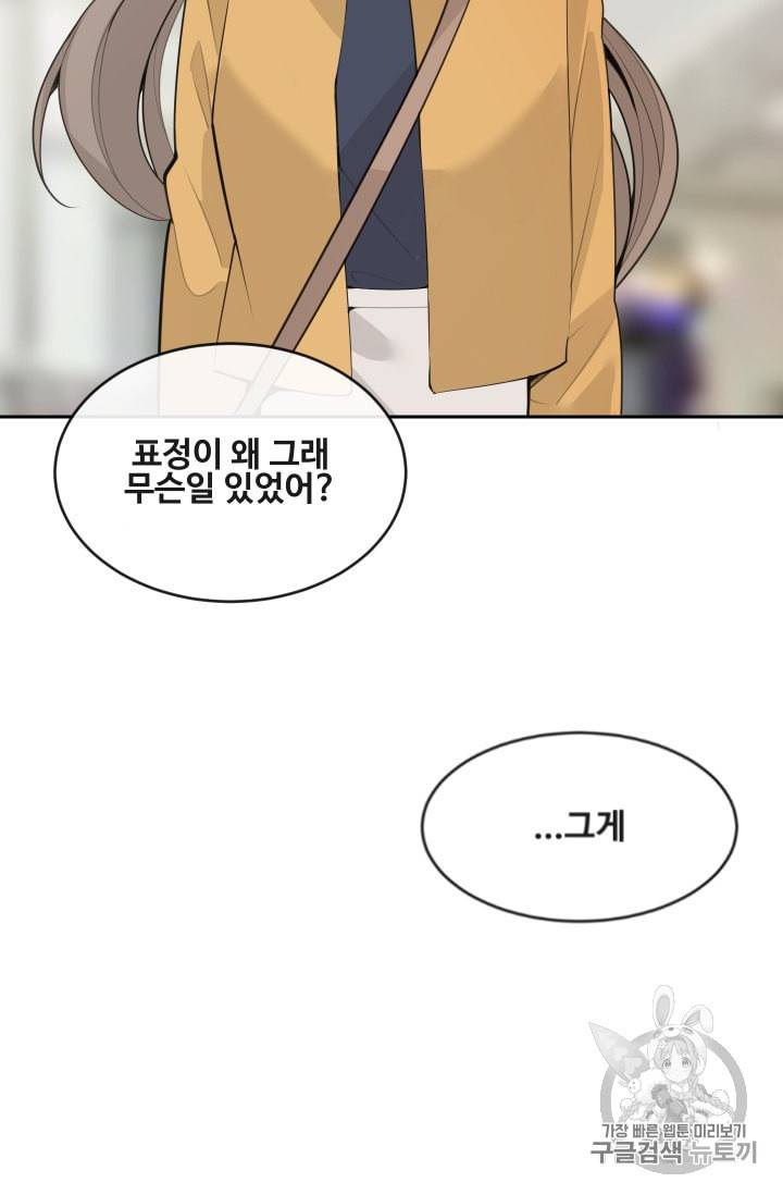 마검왕 222화 45