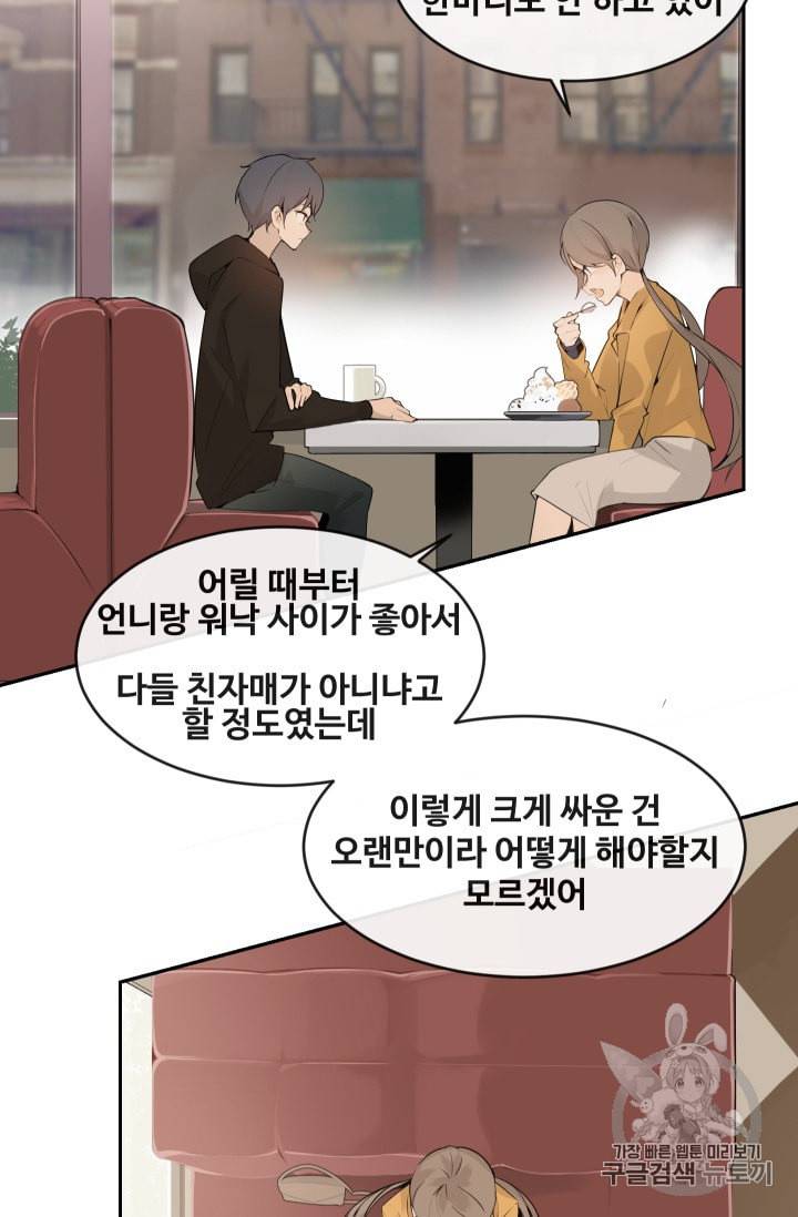 마검왕 222화 47