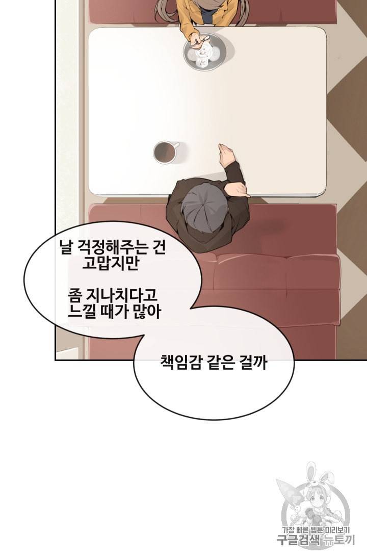 마검왕 222화 48