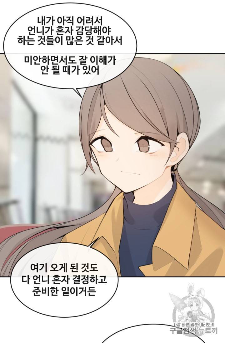 마검왕 222화 49