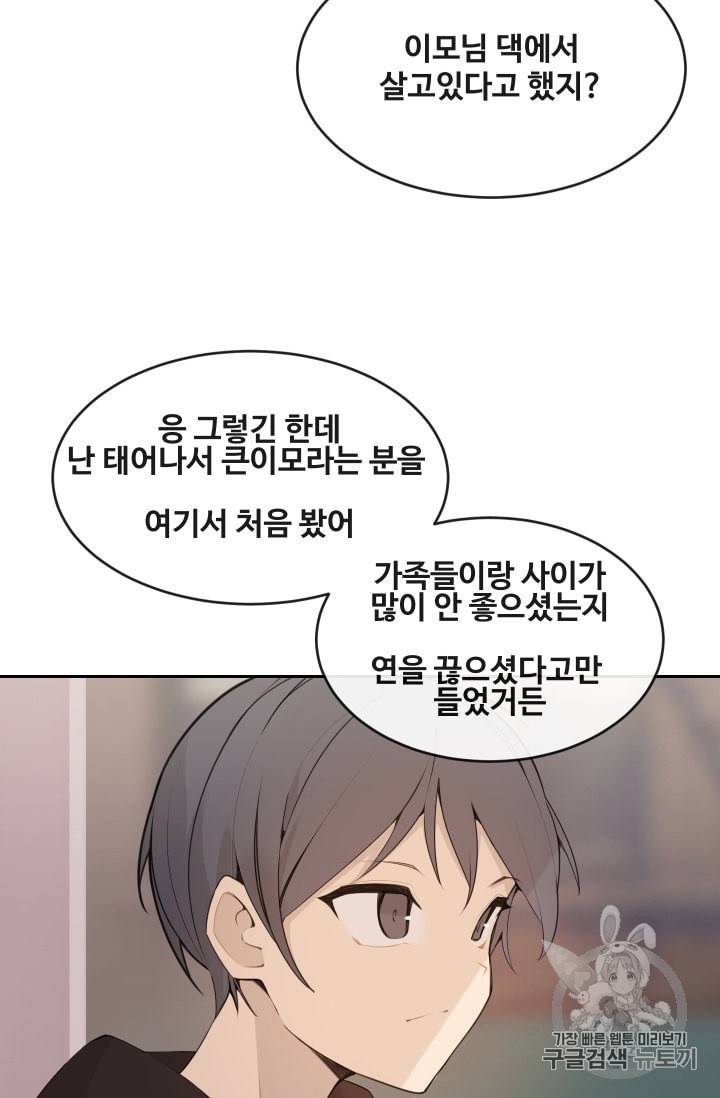마검왕 222화 50