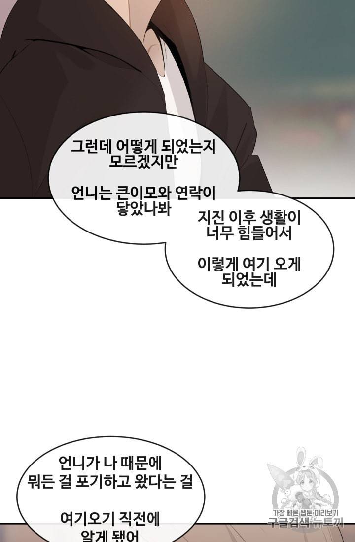 마검왕 222화 51