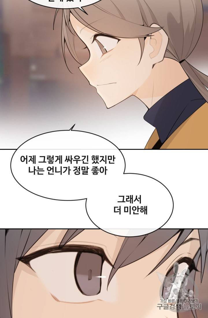 마검왕 222화 52