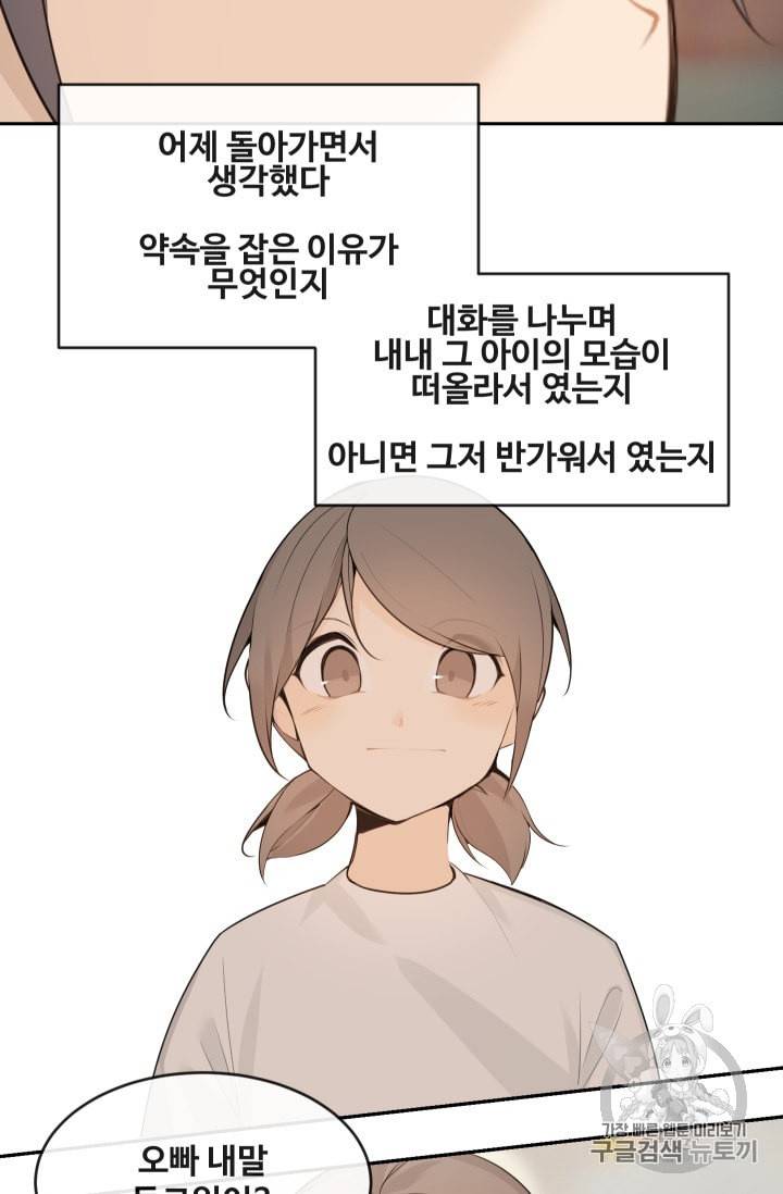 마검왕 222화 53