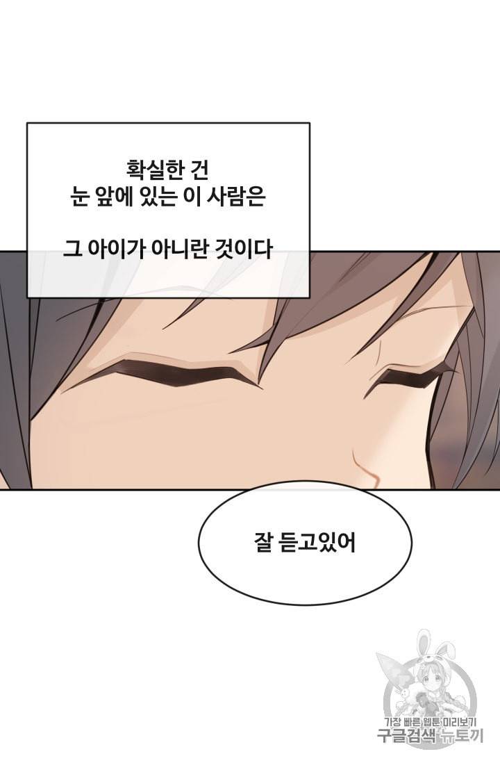 마검왕 222화 55