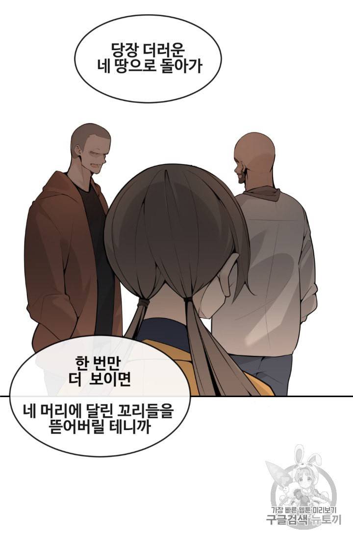 마검왕 222화 60