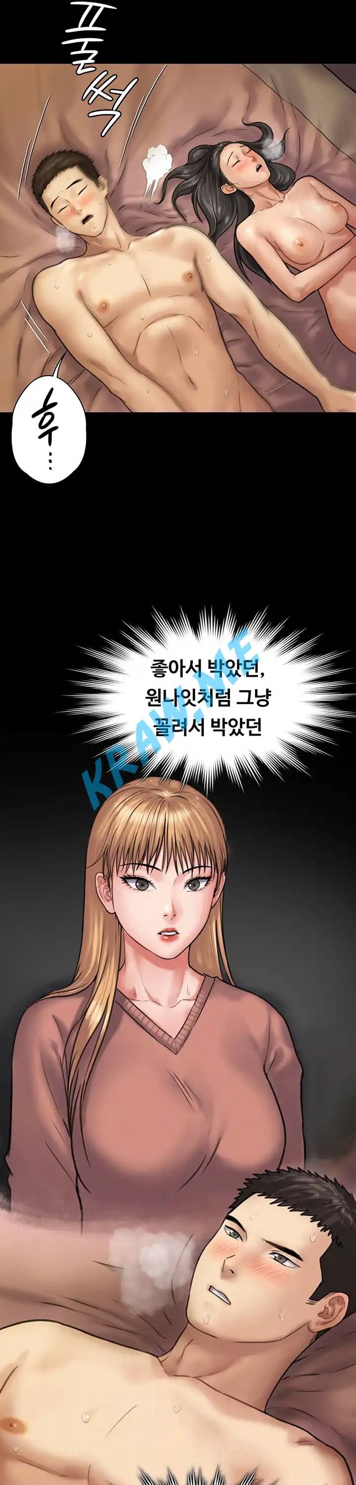 집주인 딸내미 128화 8